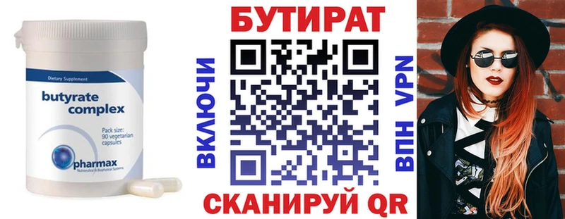 купить наркотик Оха Бутират 1.4BDO
