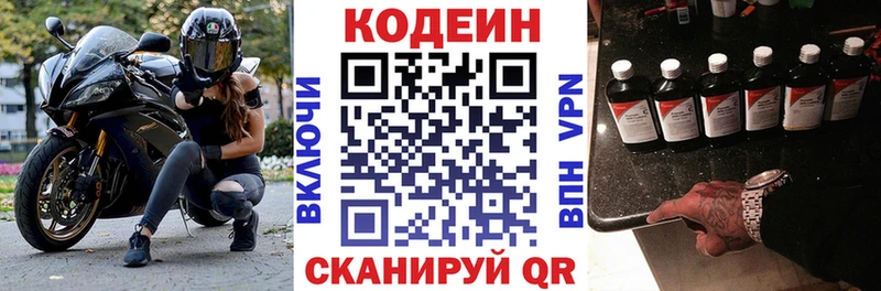 Кодеин Purple Drank купить наркотик Оха